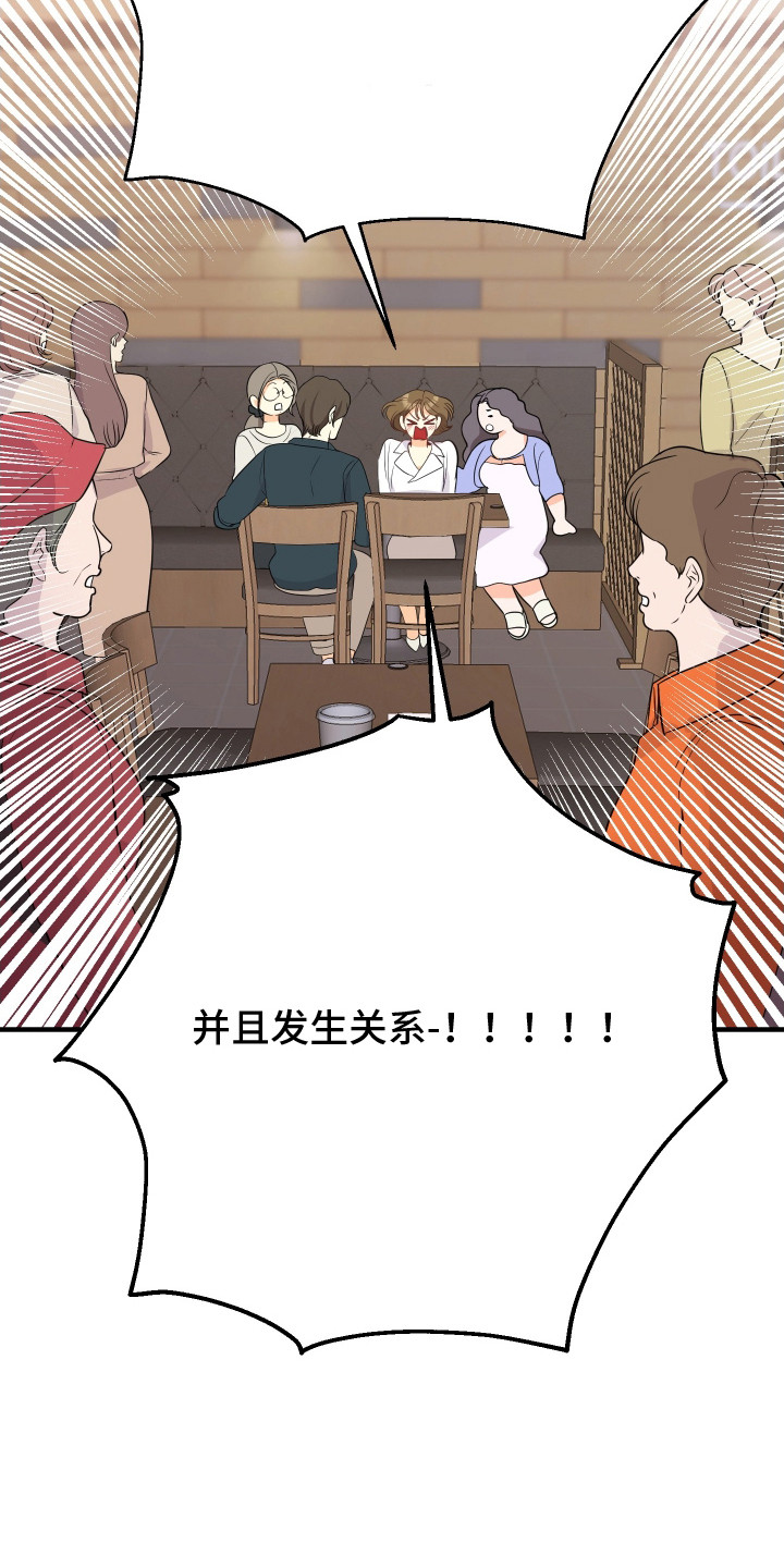 邻家未婚夫漫画,第1章： 借酒消愁4图