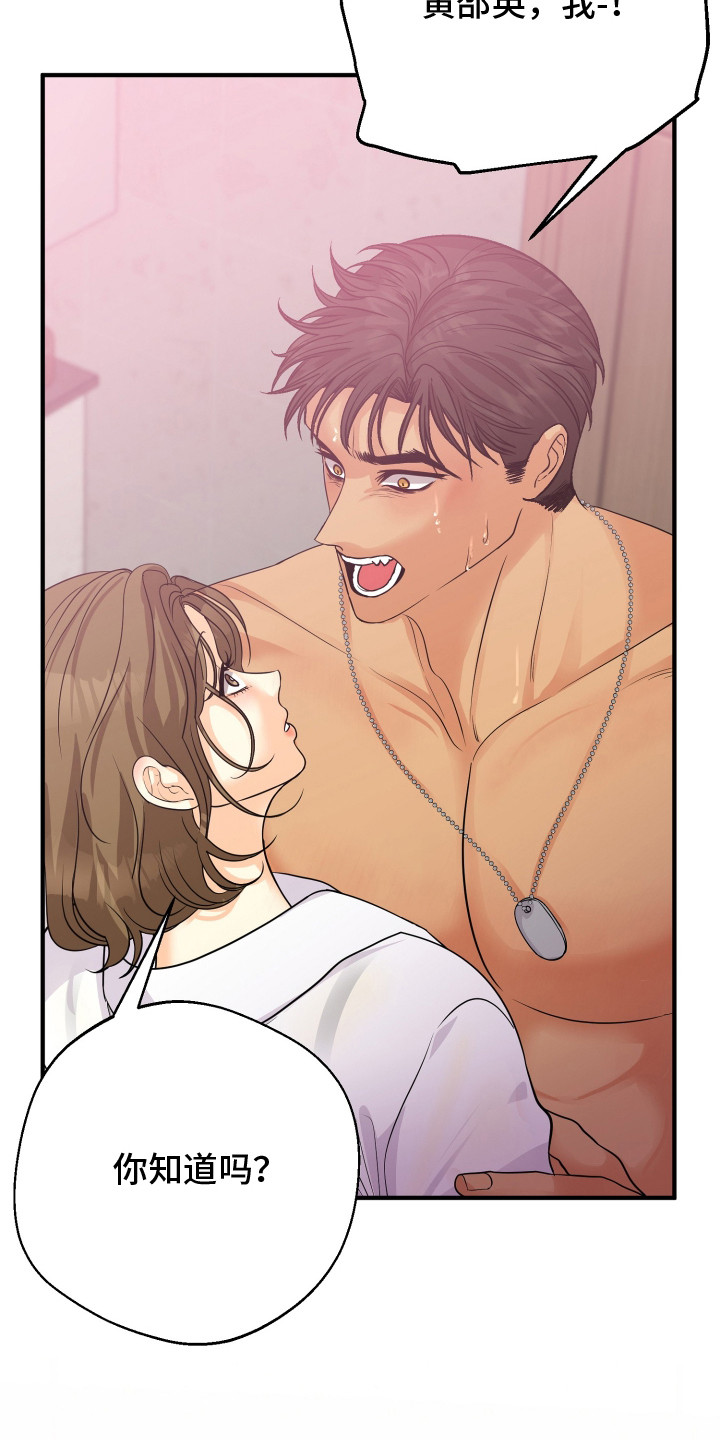 乡下未婚夫漫画,第13章：好欺负4图