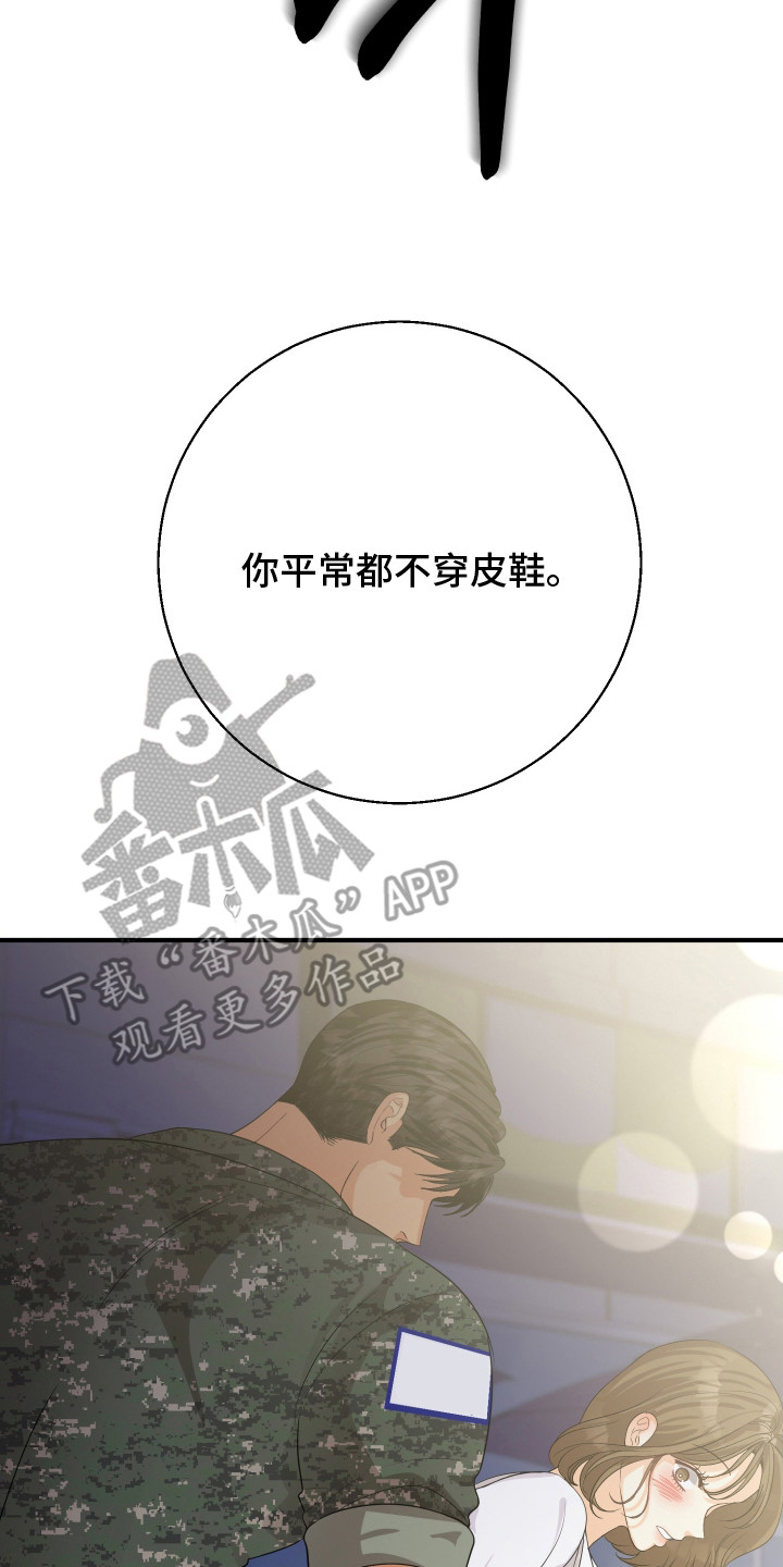 邻家有女免费阅读无广告漫画,第7章：请客3图