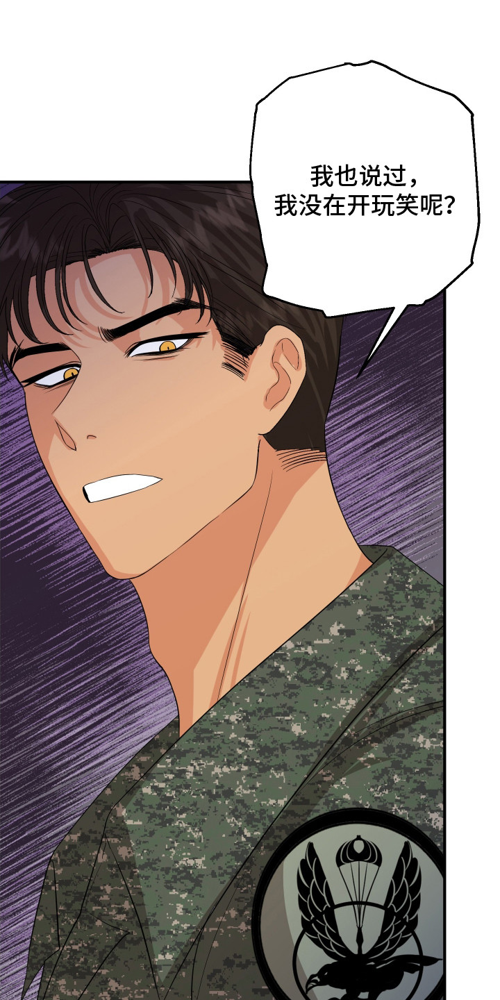 邻家女是什么意思啊漫画,第6章：转移话题2图