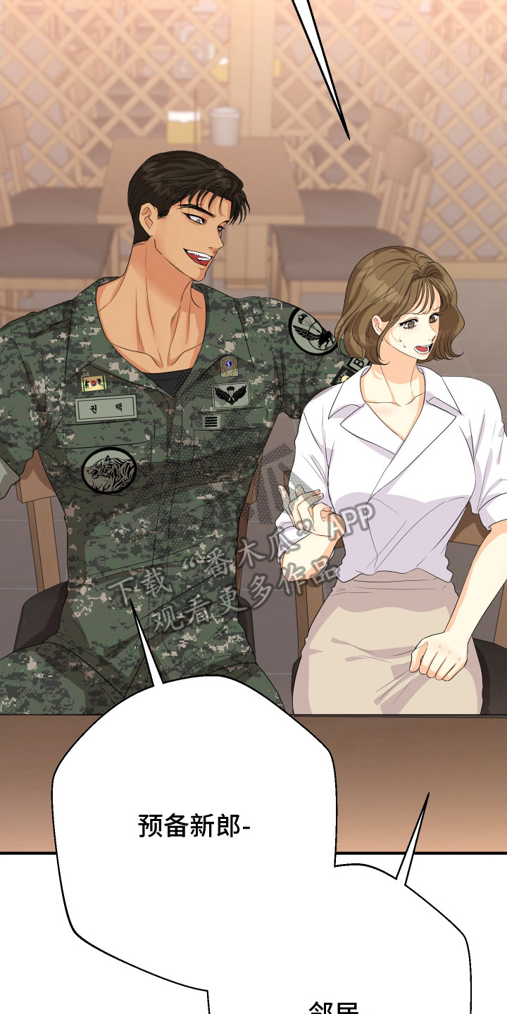 林家苇漫画,第4章：自来熟3图