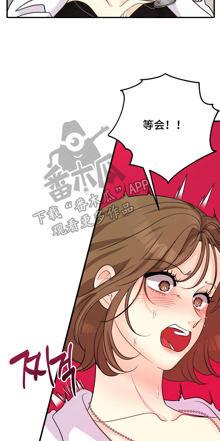 邻家未婚夫漫画,第20章：自作主张4图