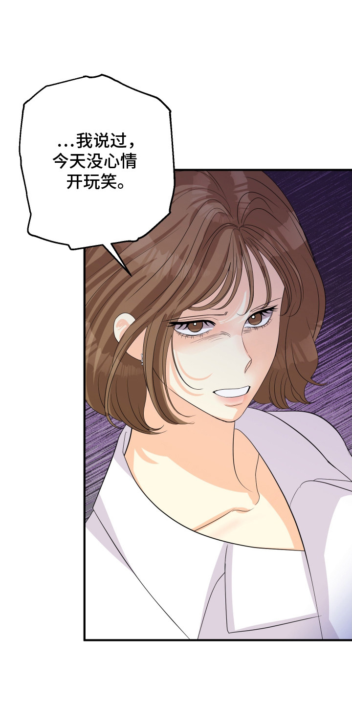 邻家女是什么意思啊漫画,第6章：转移话题1图