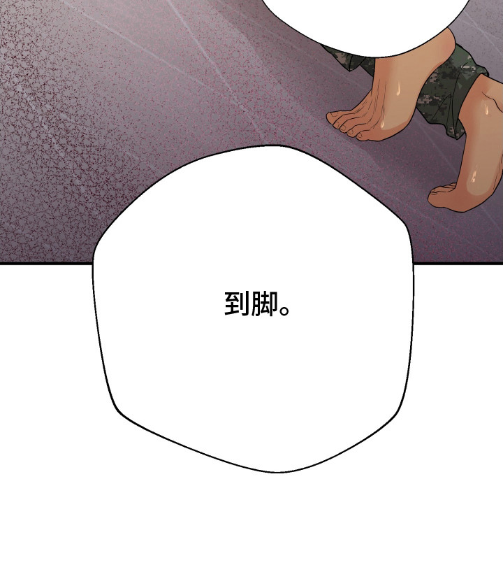 邻家未婚夫漫画,第16章：忍耐4图