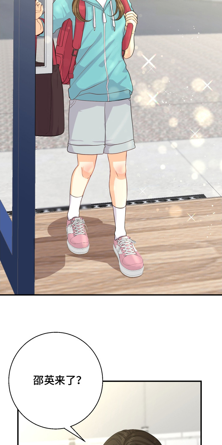 乡下未婚夫漫画,第5章：从小认识5图