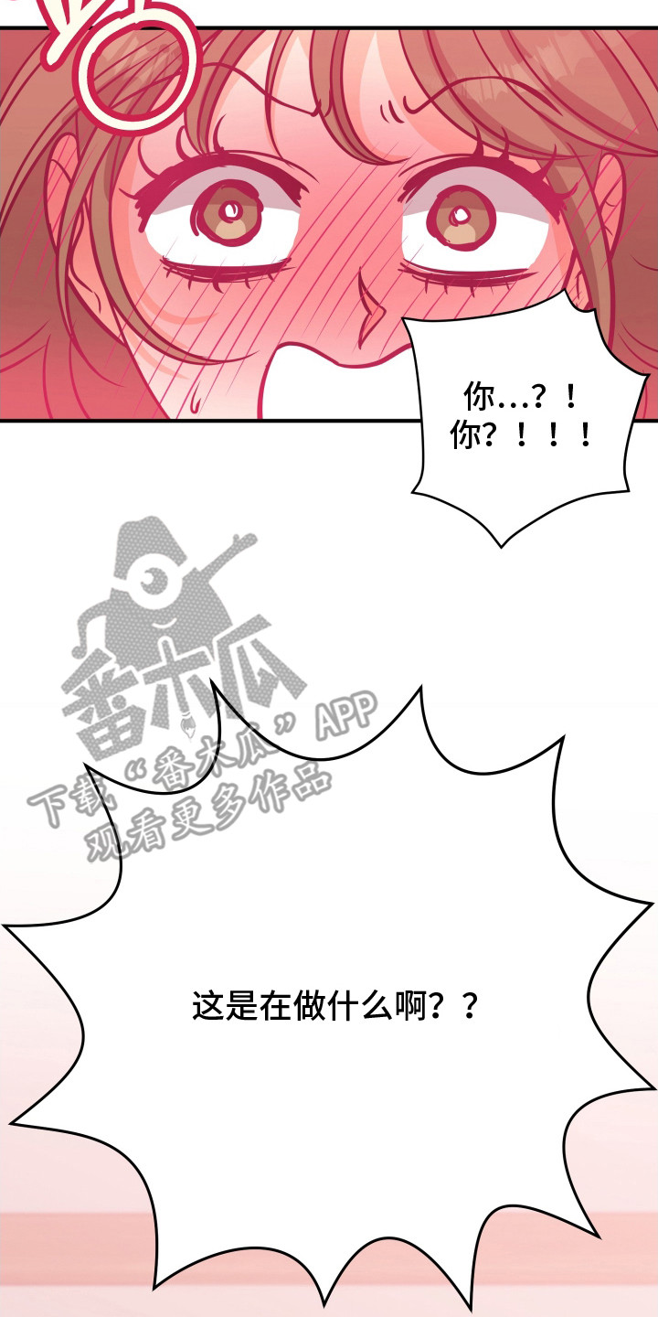 林家苇漫画,第10章：摸脚踝5图