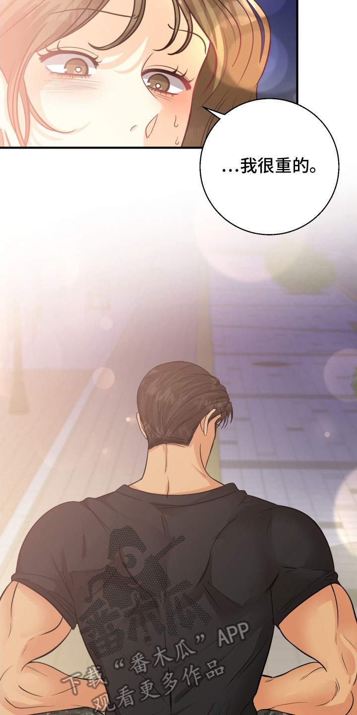 乡下未婚夫漫画,第8章：捉弄5图