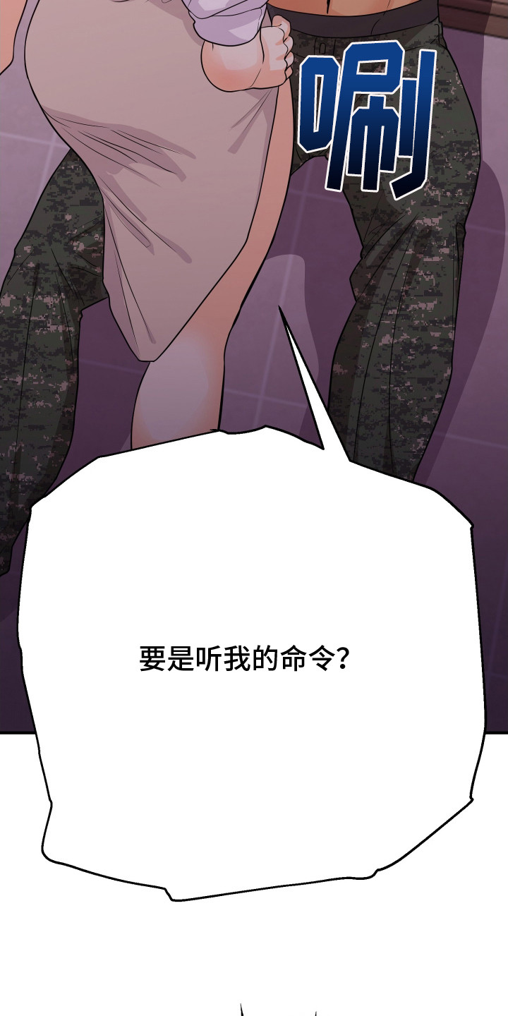 乡下未婚夫漫画,第14章：做选择2图