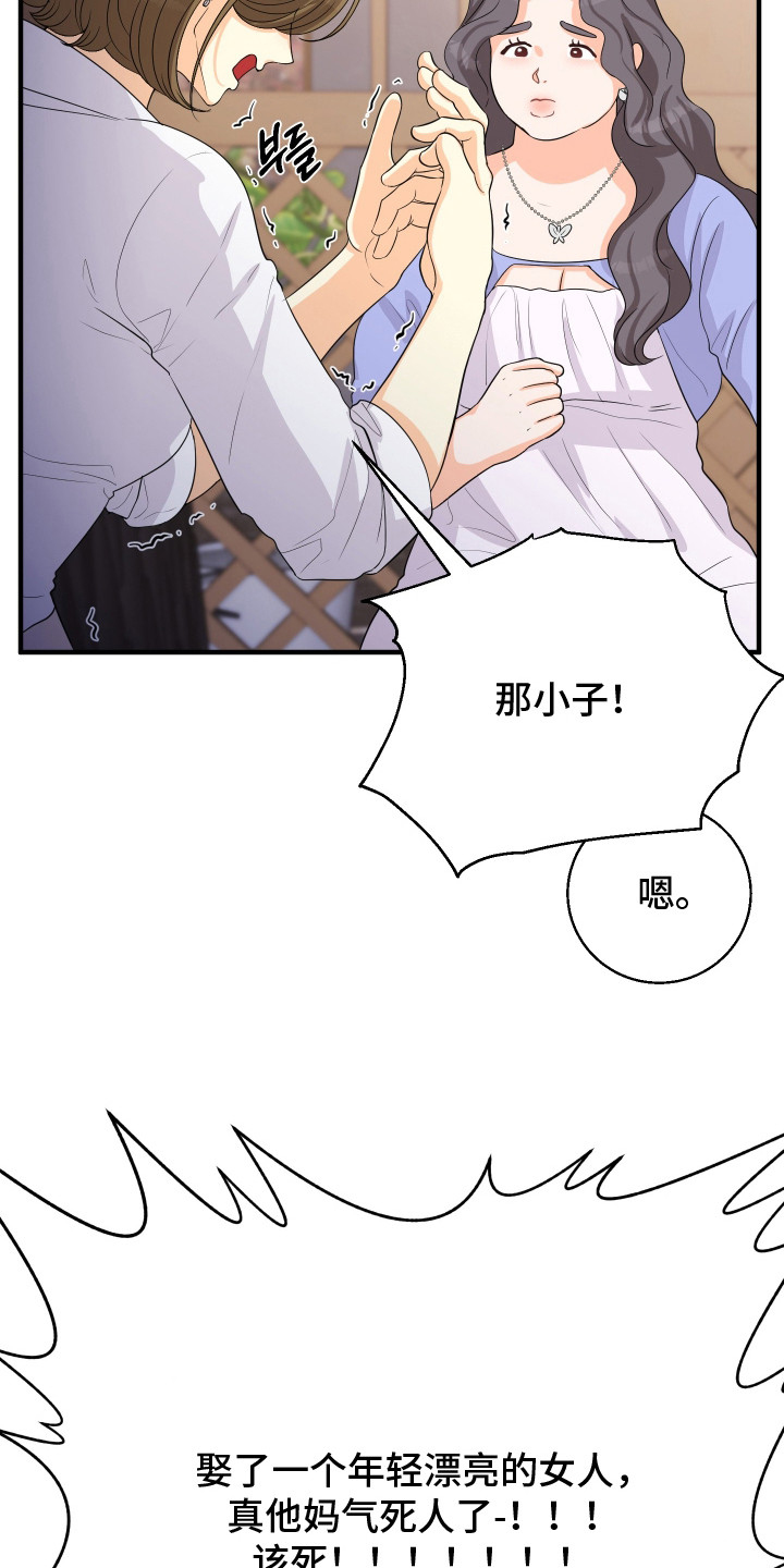 林家苇漫画,第1章： 借酒消愁4图