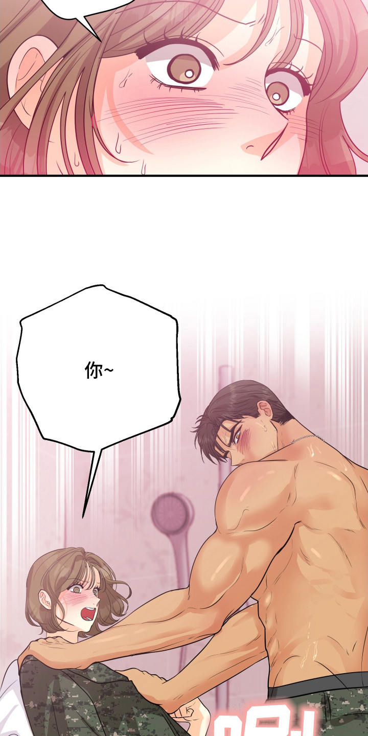 邻家女孩美国电影完整版漫画,第12章：慌张4图