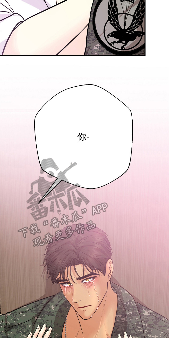 林佳蔚漫画,第19章：真心喜欢5图