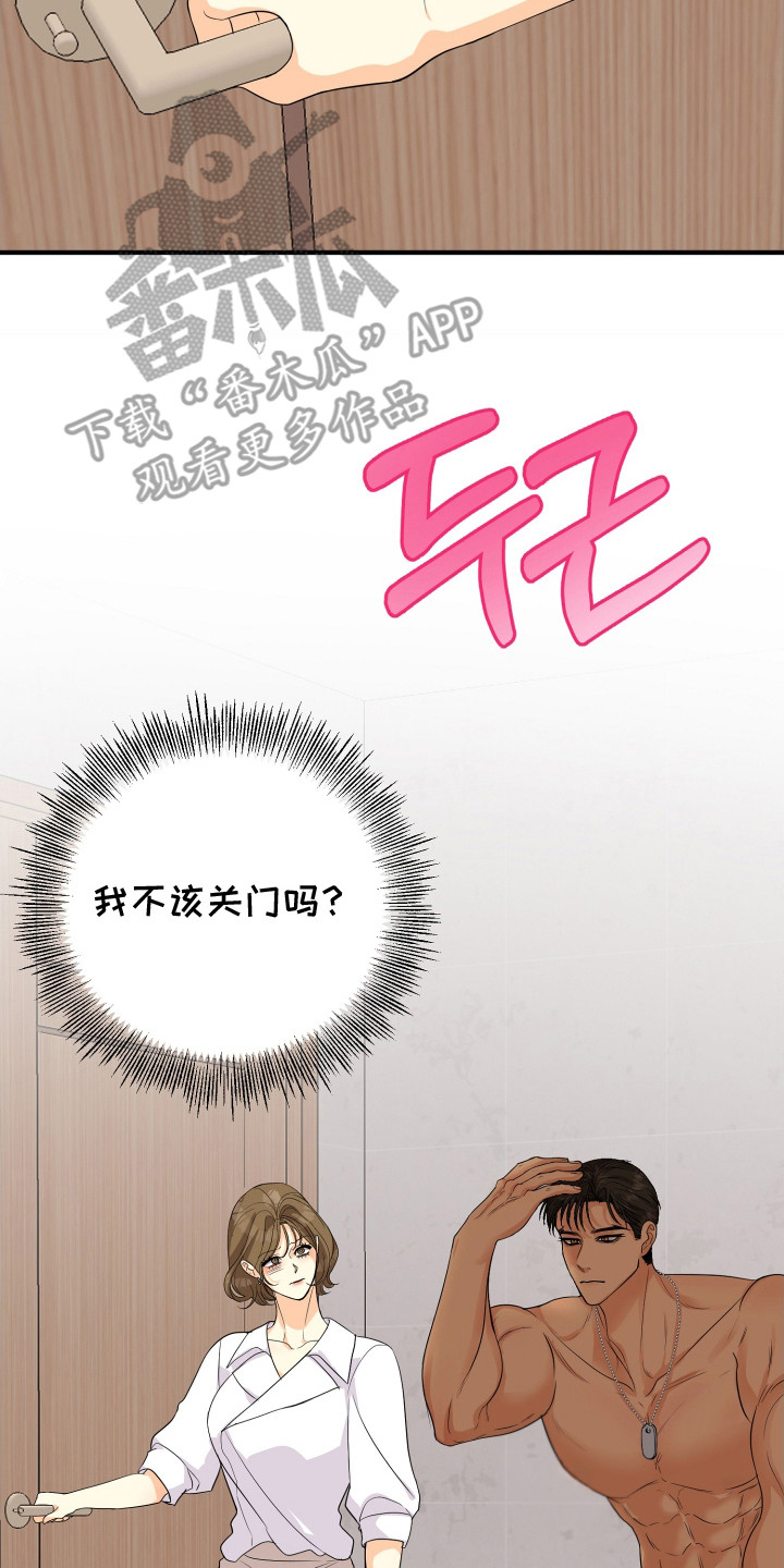 邻家未婚夫漫画,第11章：脸红2图