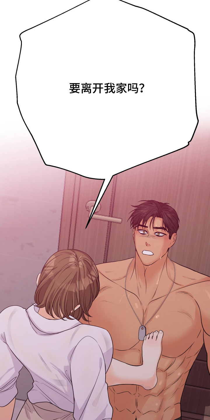 乡下未婚夫漫画,第14章：做选择1图