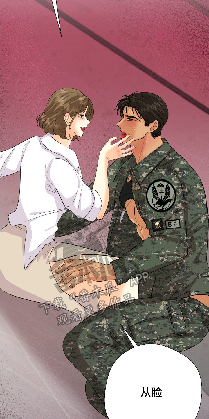 邻家未婚夫漫画,第16章：忍耐3图