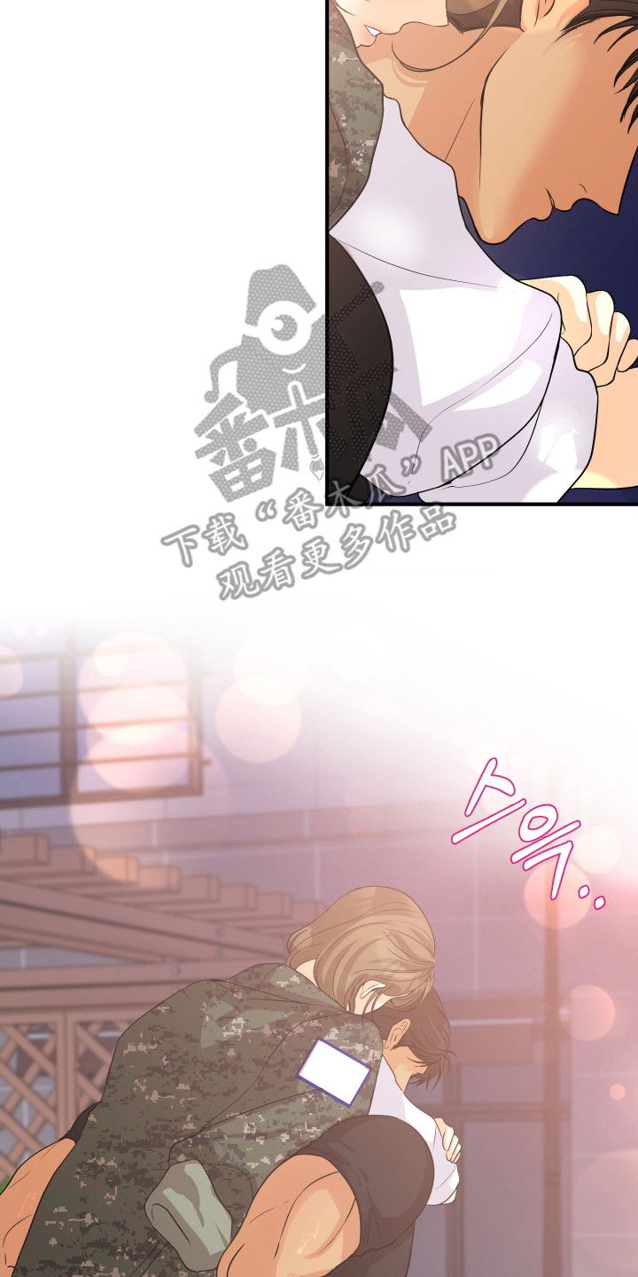 邻家未婚夫漫画下拉式最新章节漫画,第8章：捉弄3图