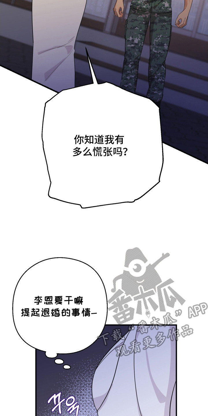 乡下未婚夫漫画,第7章：请客4图