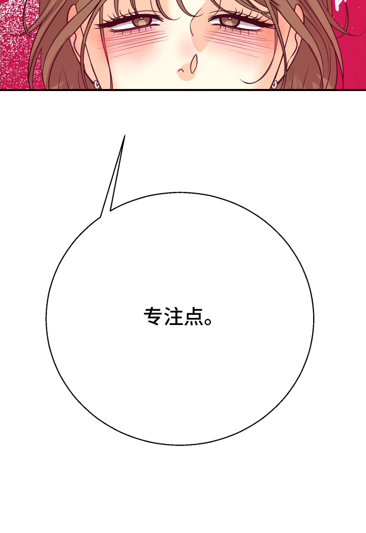 乡下未婚夫漫画,第15章：命令3图