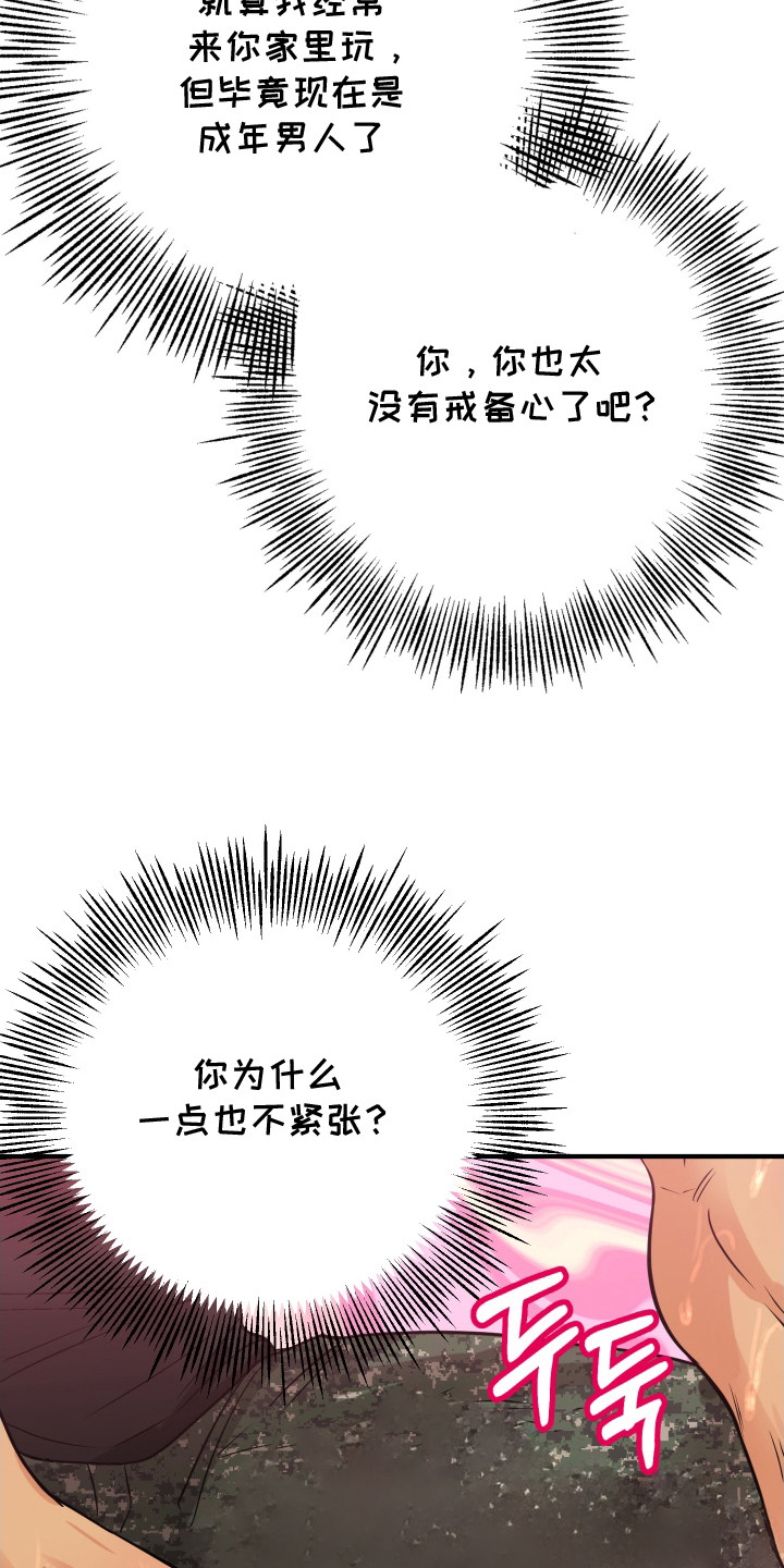 乡下未婚夫漫画,第9章：背回家1图