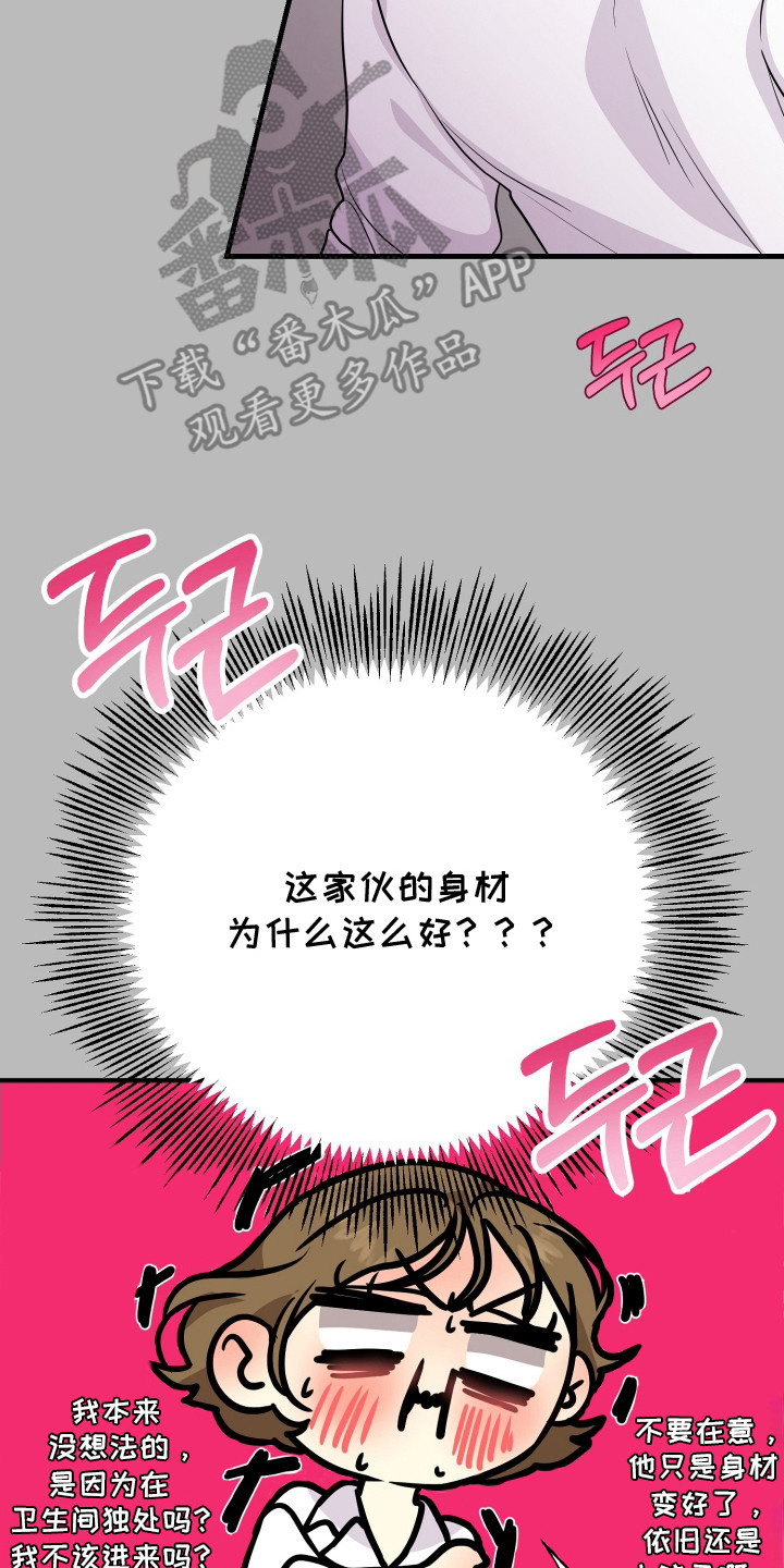 林佳蔚漫画,第18章：项链3图
