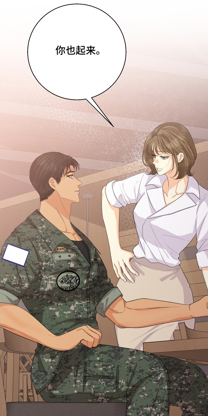 邻家女是什么意思啊漫画,第6章：转移话题5图