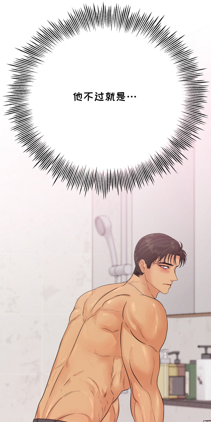 邻家未婚夫漫画,第11章：脸红4图