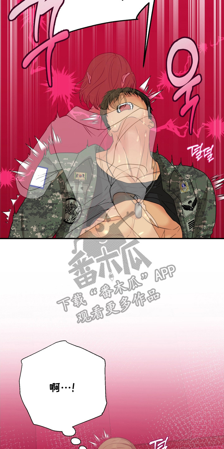 邻家有女免费阅读无广告漫画,第20章：自作主张2图