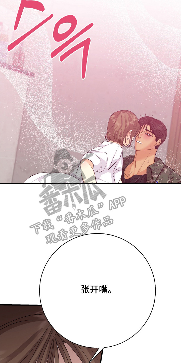 乡下未婚夫漫画,第17章：奖励3图