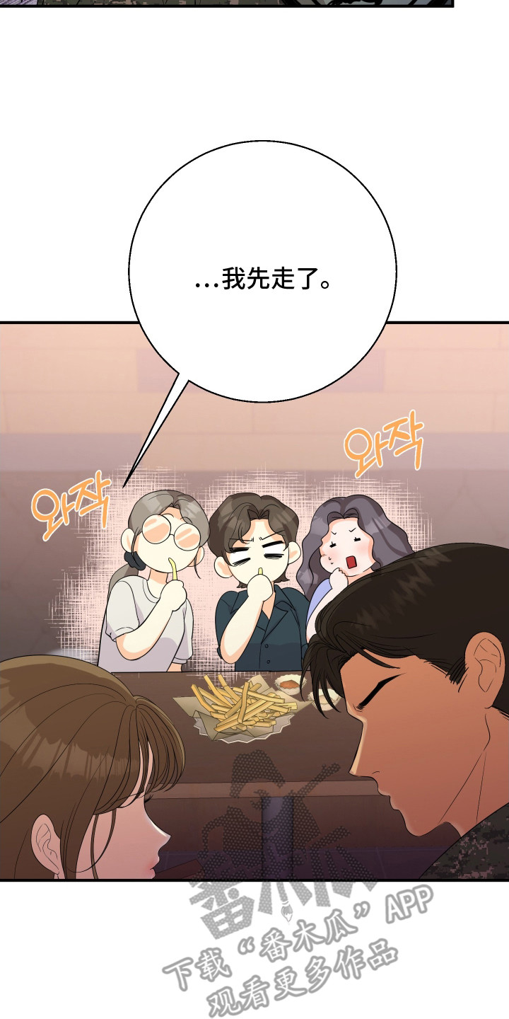 邻家女是什么意思啊漫画,第6章：转移话题3图