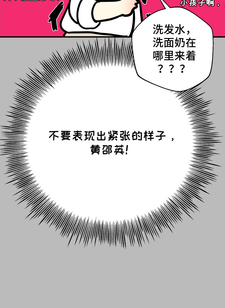 林佳蔚漫画,第18章：项链4图
