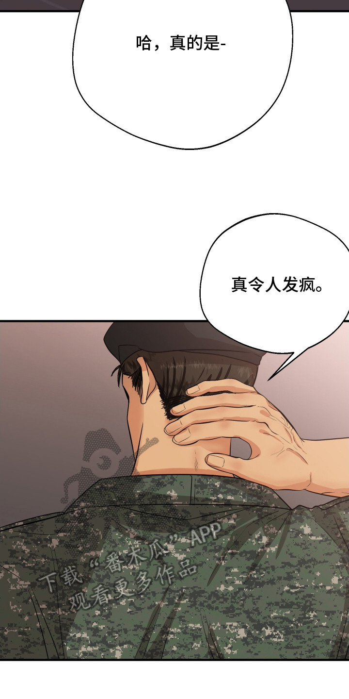 林家苇漫画,第2章：许愿5图