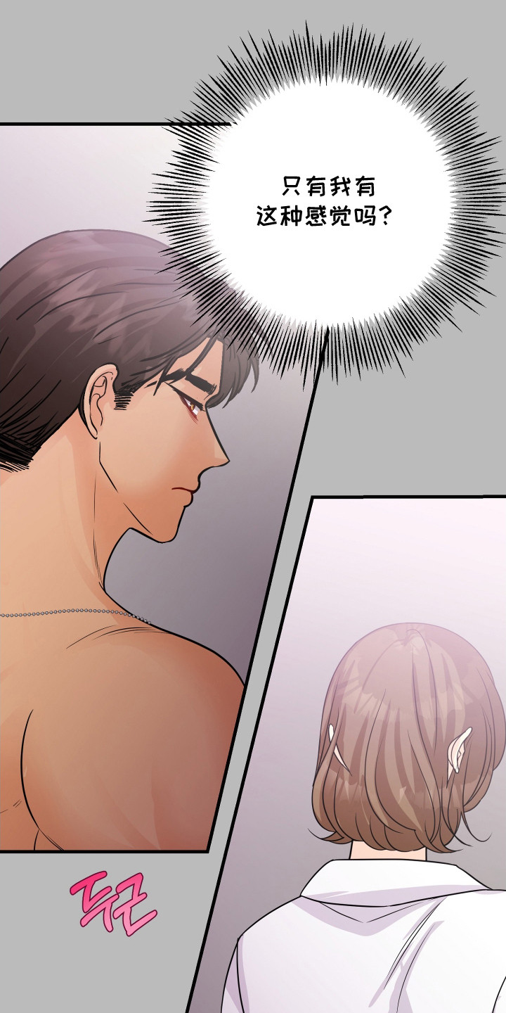 林佳蔚漫画,第18章：项链2图