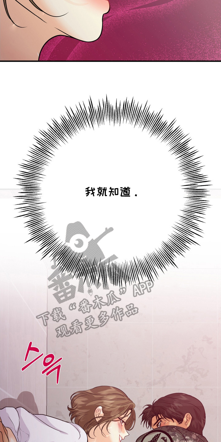 乡下未婚夫漫画,第17章：奖励4图