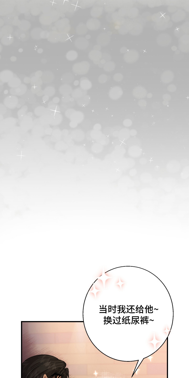 乡下未婚夫漫画,第5章：从小认识2图