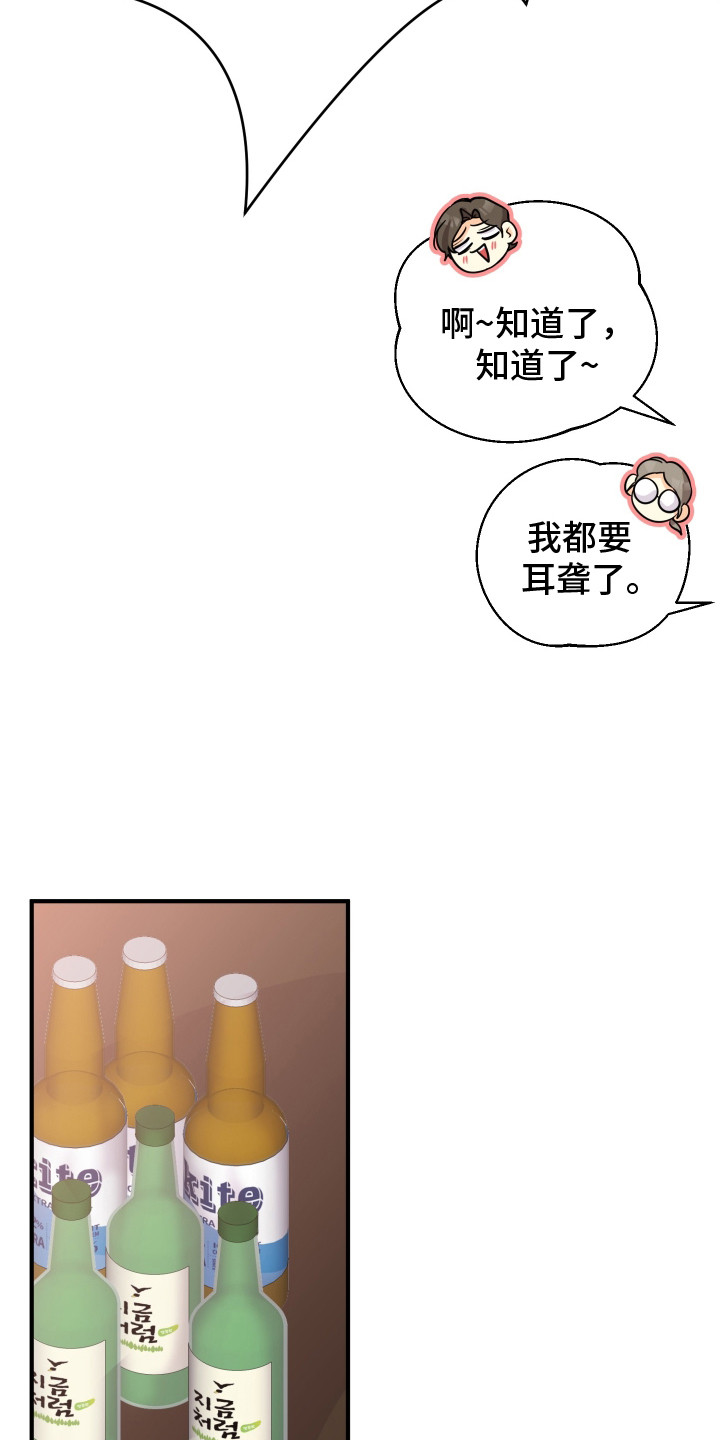 邻家未婚夫漫画,第4章：自来熟1图