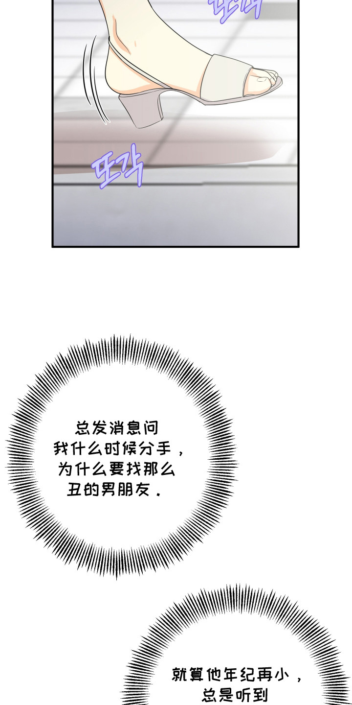 乡下未婚夫漫画,第7章：请客4图