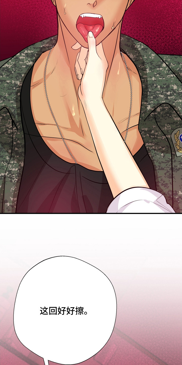 邻家未婚夫漫画,第16章：忍耐2图