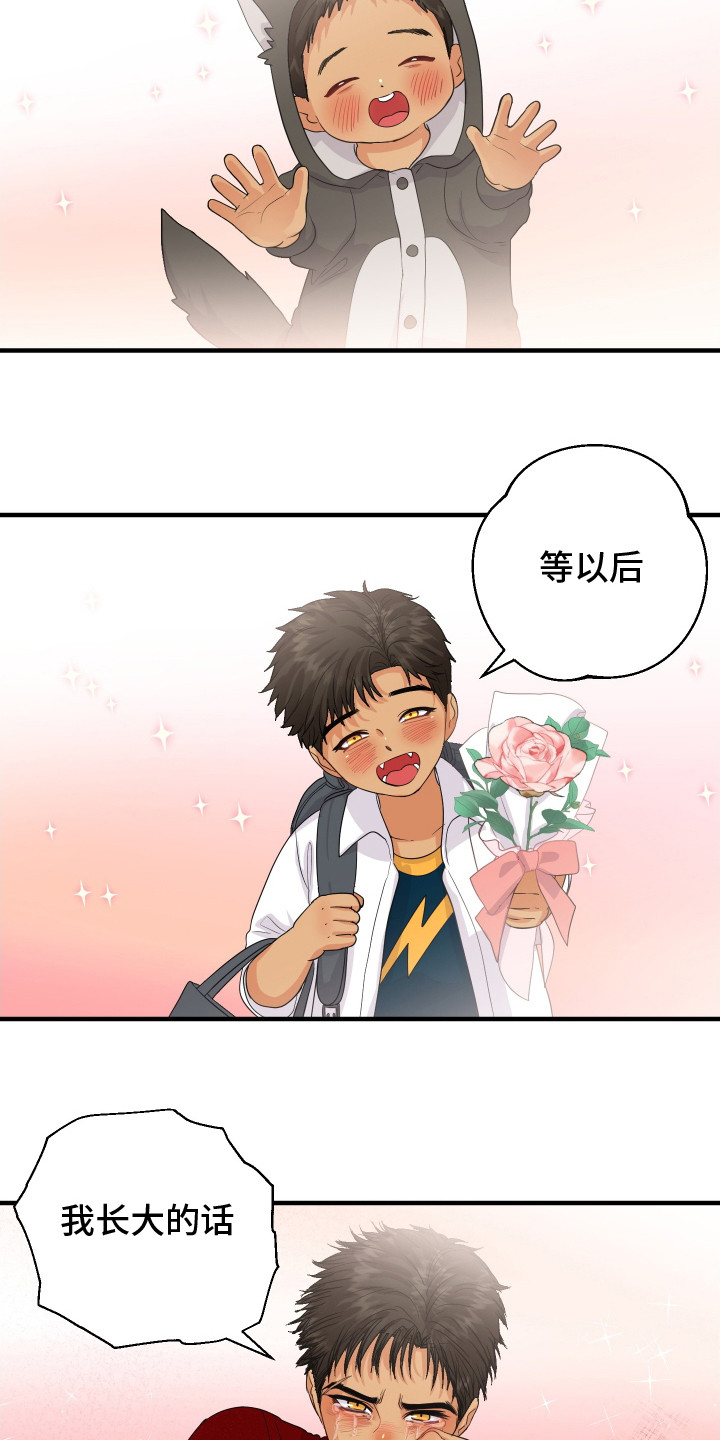 林家苇漫画,第3章：中奖了5图