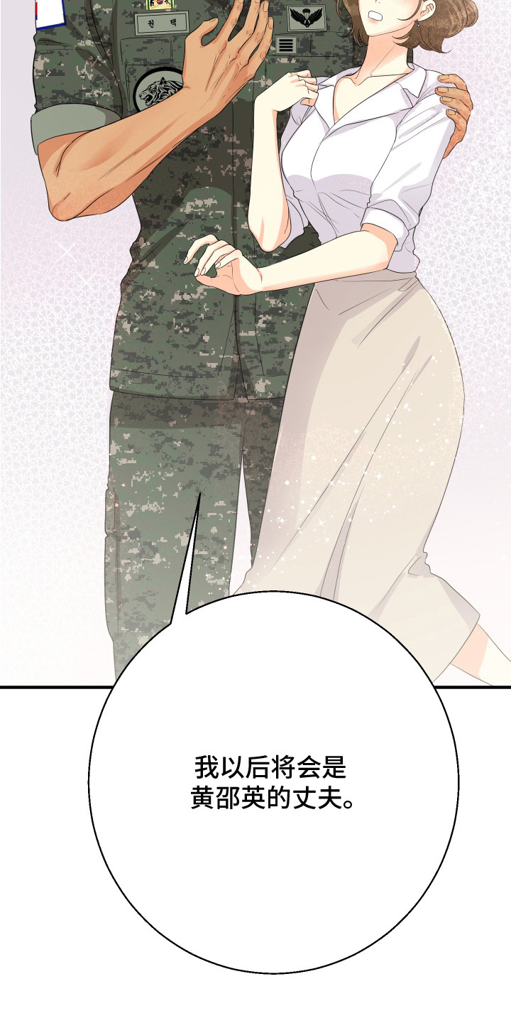 林家苇漫画,第3章：中奖了3图