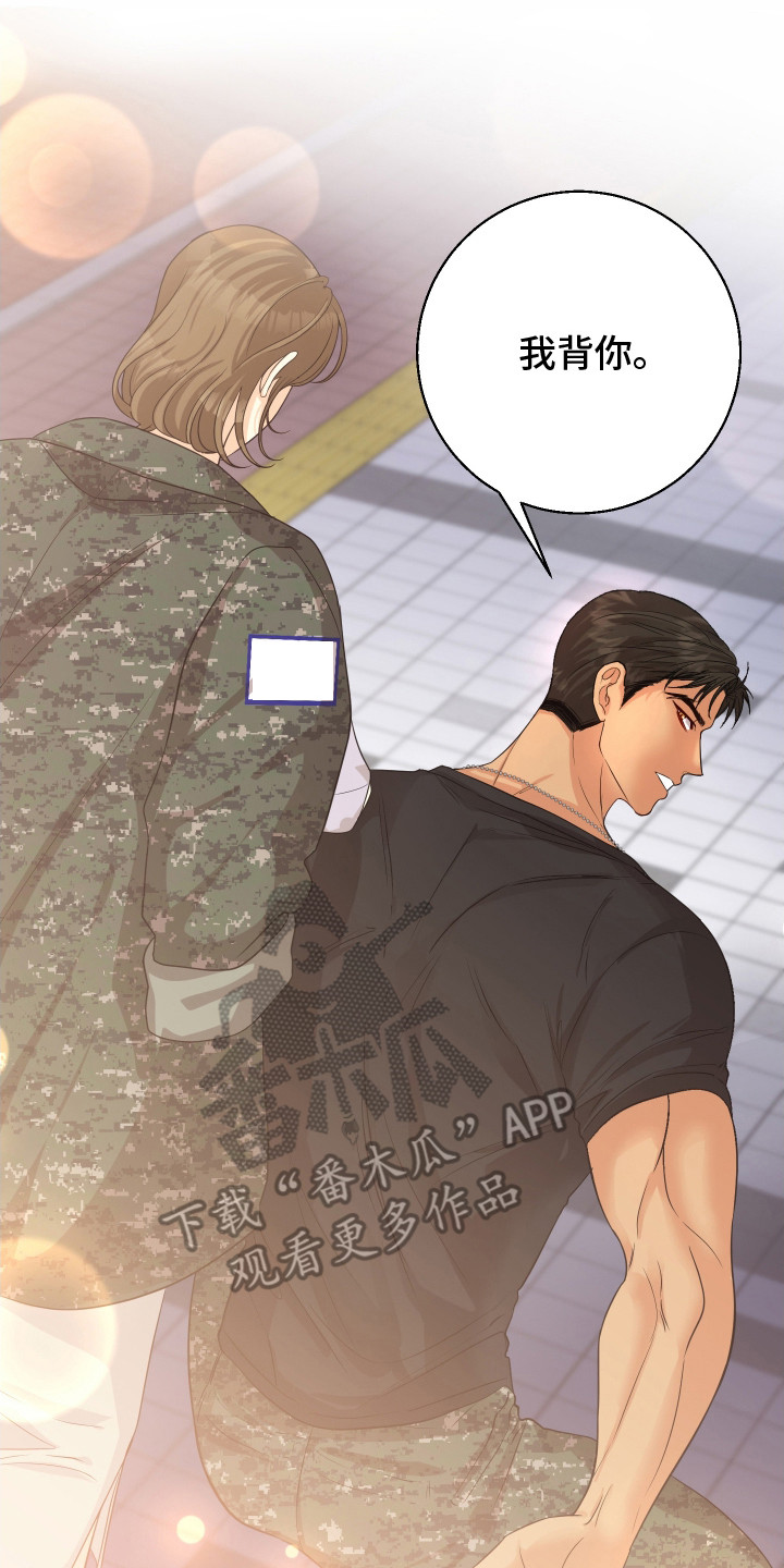 乡下未婚夫漫画,第8章：捉弄2图