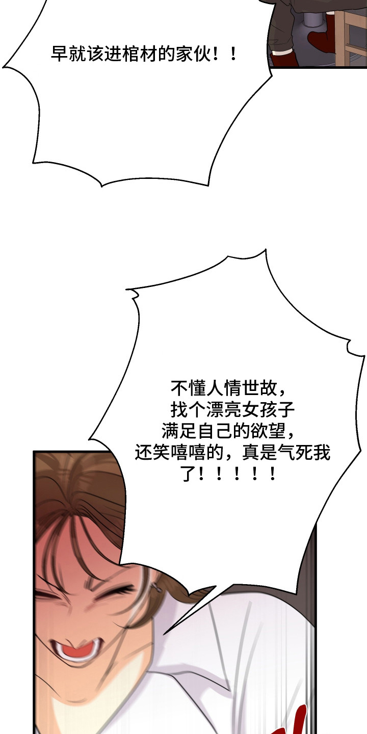 邻家未婚夫漫画,第1章： 借酒消愁2图