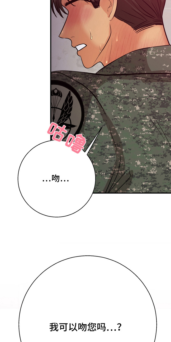 乡下未婚夫漫画,第17章：奖励1图