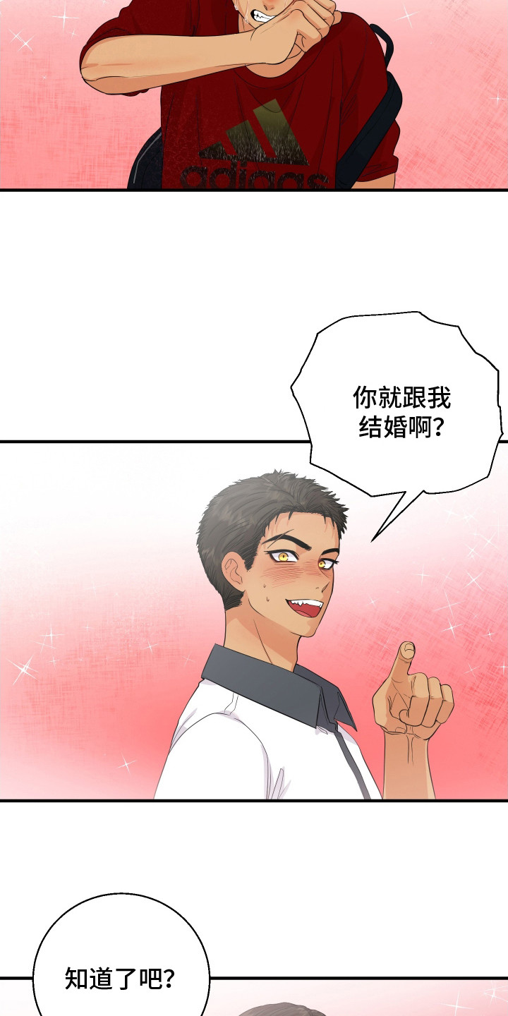 林家卫漫画,第3章：中奖了1图