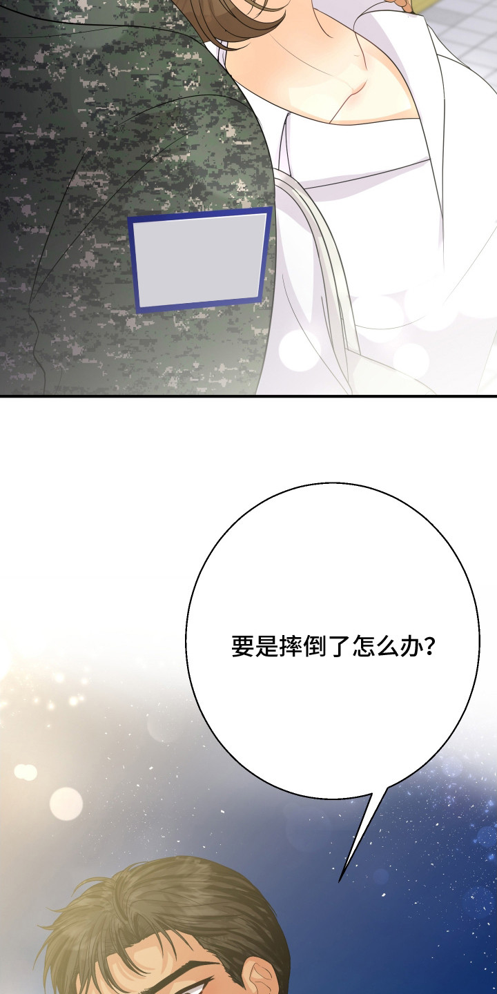 邻家有女免费阅读无广告漫画,第7章：请客5图