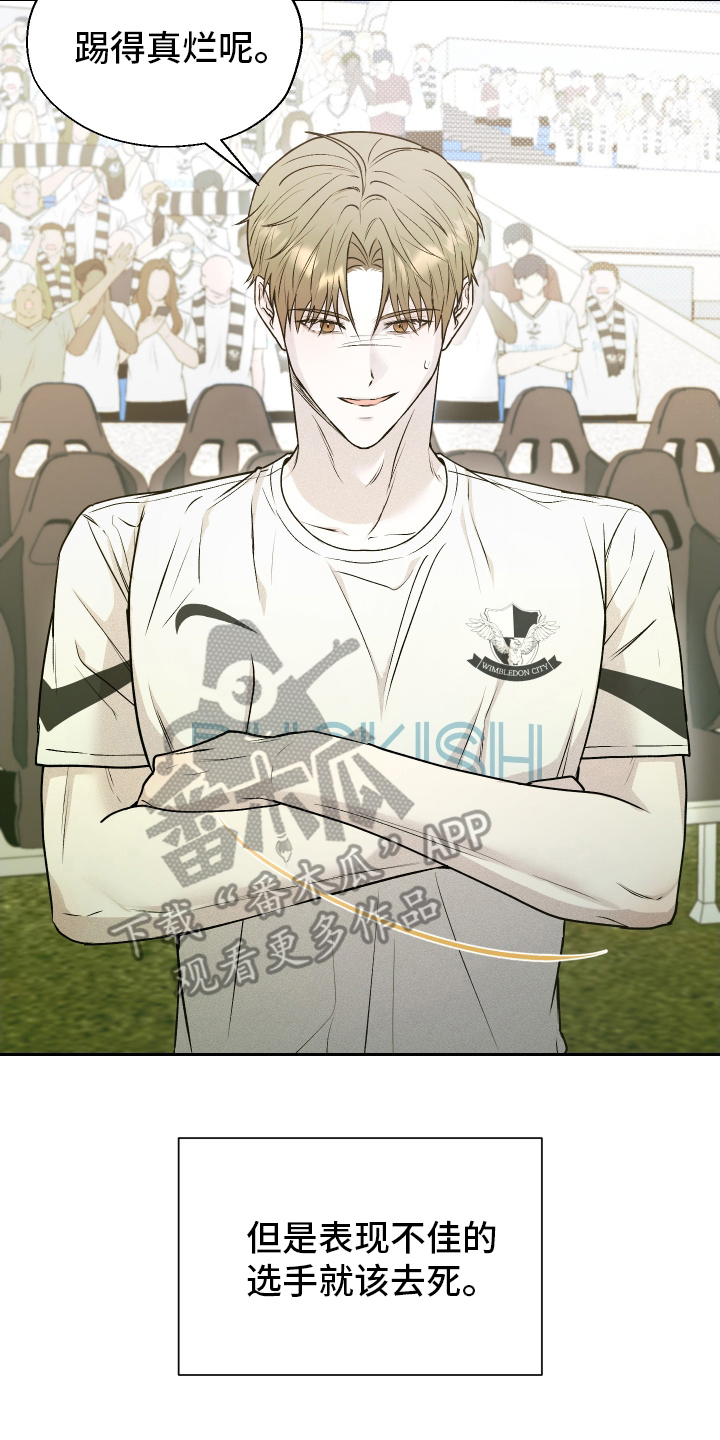 禁区内的谎言漫画,第2章：表现不佳1图