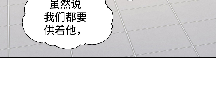 禁区内的谎言漫画,第1章：初次见面3图
