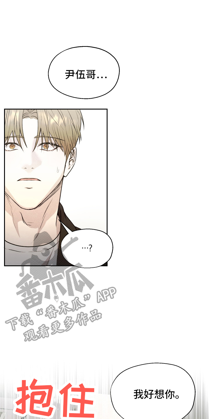 禁区内的谎言漫画,第3章：打好关系1图