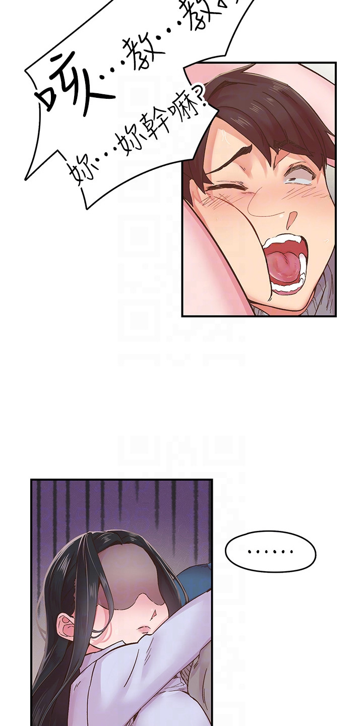 抖出大师范儿漫画,第15章：柔道黑带3图