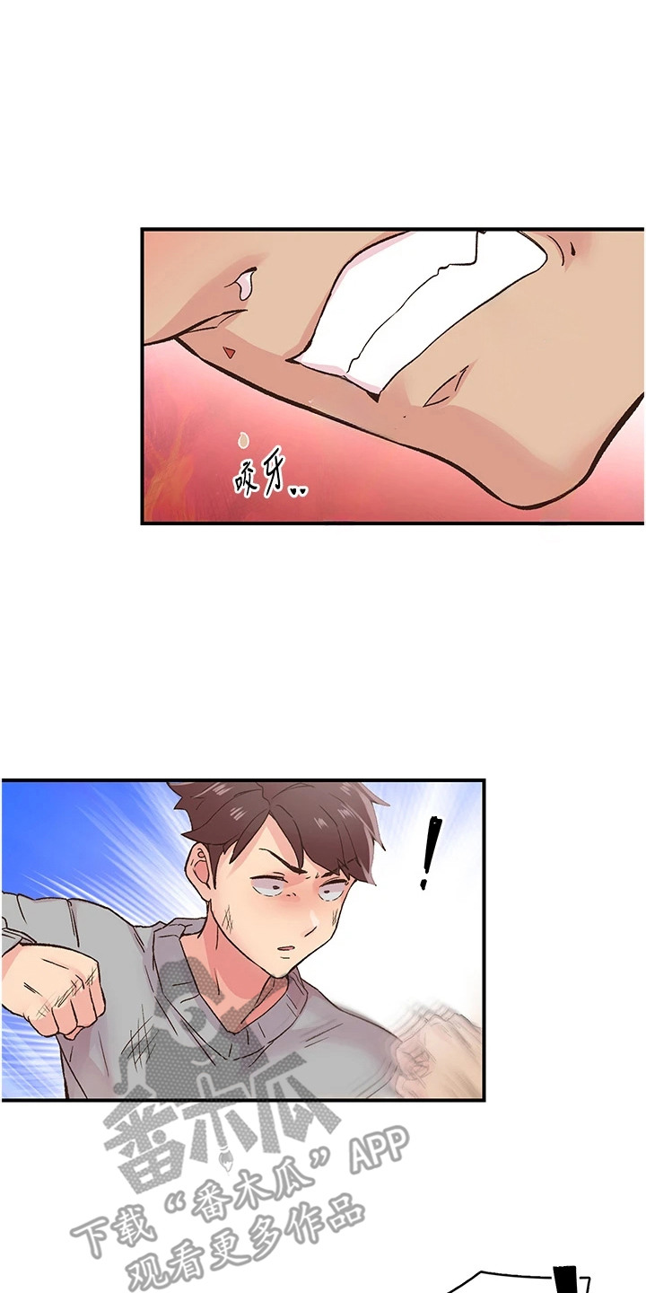 斗出新世界漫画免费漫画,第13章：英雄救美5图