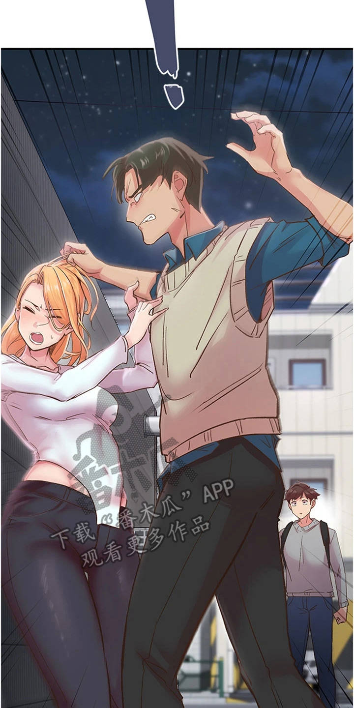 抖出新世界漫画,第12章：太认真了2图