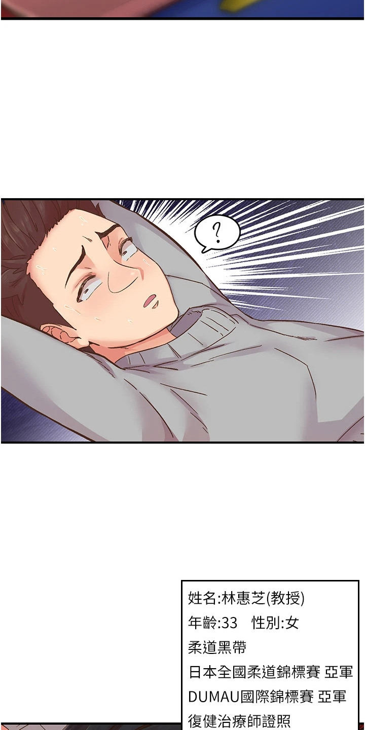 抖出大师范儿漫画,第15章：柔道黑带5图